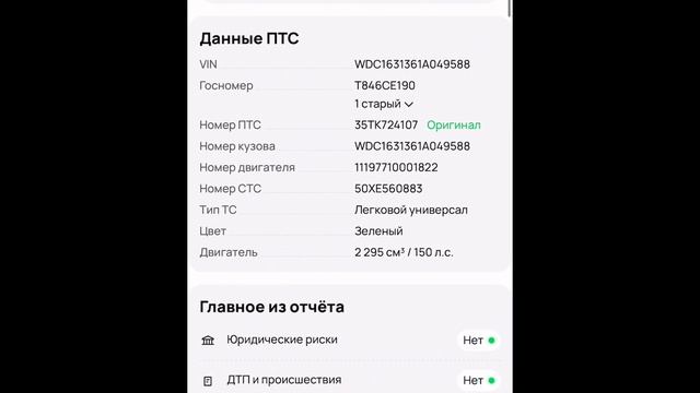 Мерс за 330тр