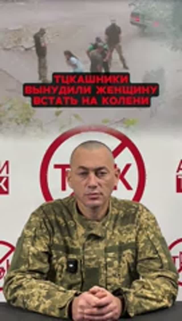 ТЦКашники вынудили женщину встать на колени.