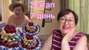 2 ЭТАП - ИМПЛАНТАЦИЯ 🦷 7-й день восстановление 🥹Приходится терпеть БОЛЬ 🙏