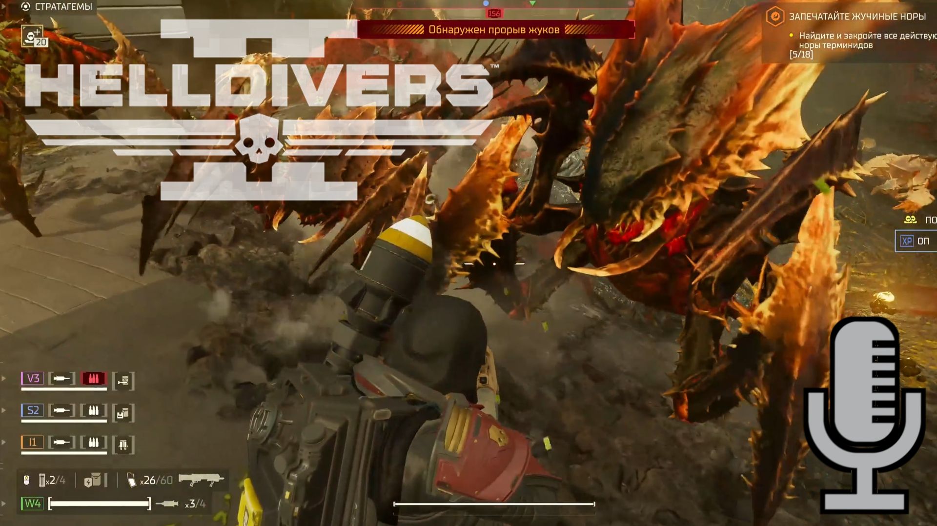 Helldivers 2▶Итерация #97 (без комментариев)