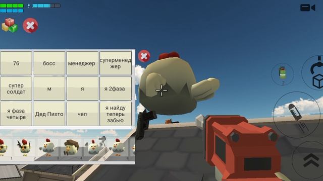 ребята мы постоим за чикенган