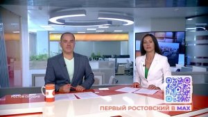 Ростов сегодня: вечерний выпуск. 19 августа 2026
