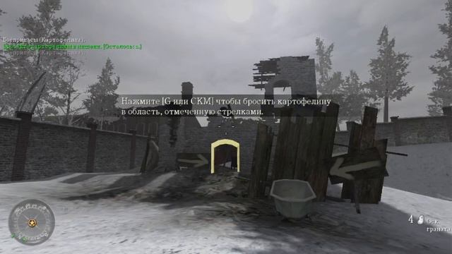 Прохождение Call Of Duty 2 Часть 1