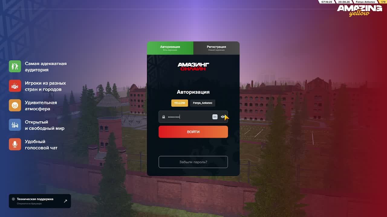играю в амазинг рп