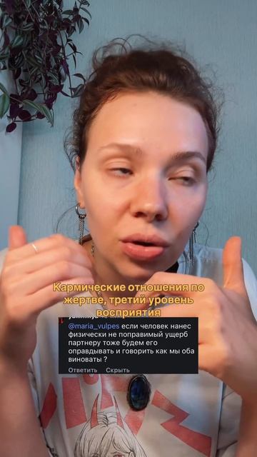 Кармические отношения по жертве