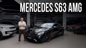 Mercedes S63 AMG