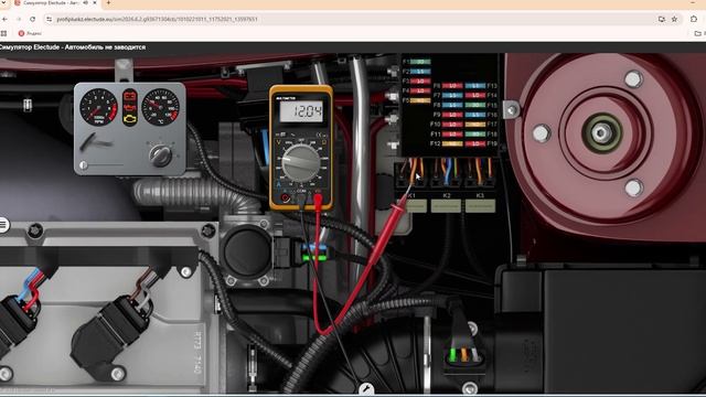 Автомобиль не заводится_Electude_Level 4