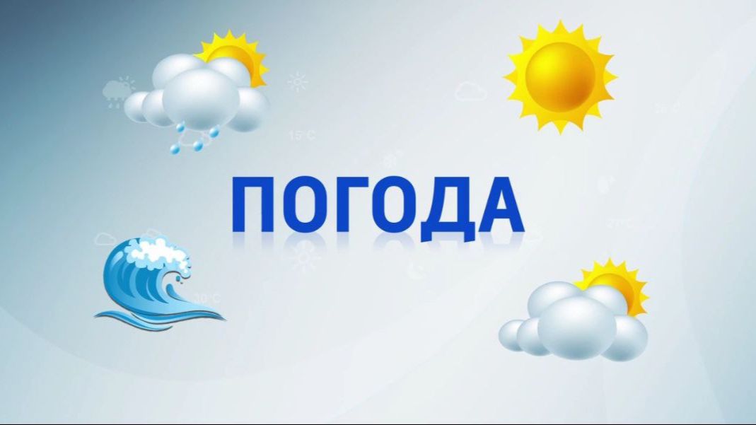 Погода 21.08.2026