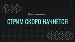 НОВЫЙ РОЛИК УЖЕ НА КАНАЛЕ. Обсудим подведем итоги