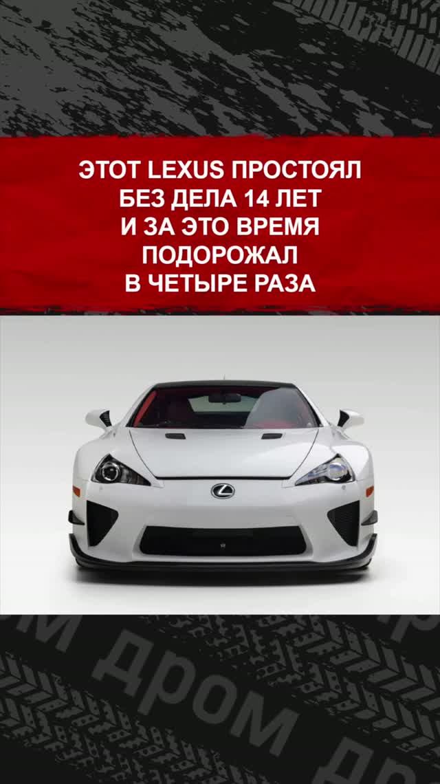 Этот Lexus простоял без дела 14 лет и за это время подорожал в четыре раз