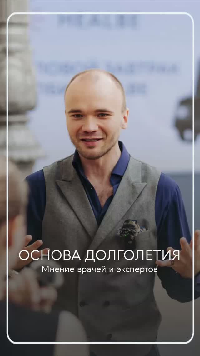 что лежит в основе долголетия?