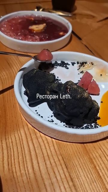 Ресторан Leth Питер.