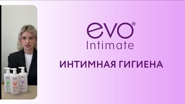EVO Intimate - видео обучение для Фарм рынка