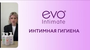 EVO Intimate - видео обучение для Фарм рынка