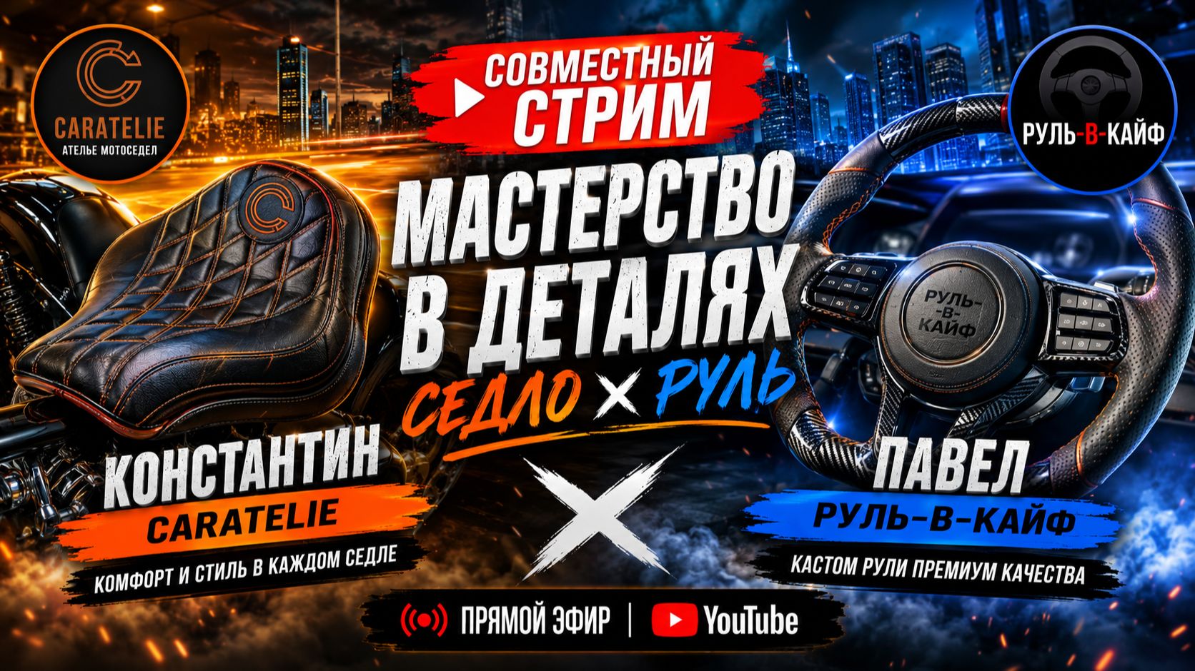 Стримы