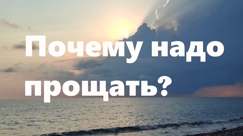 Притча о немилосердном должнике