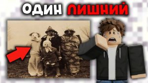 САМАЯ ЖУТКАЯ РЕАЛЬНАЯ ИСТОРИЯ ROBLOX (Часть 2)