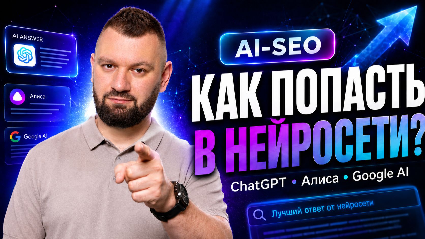 Ваш бренд НЕ рекомендуют нейросети? ВОТ что нужно знать!