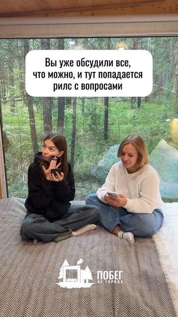 Побег из города