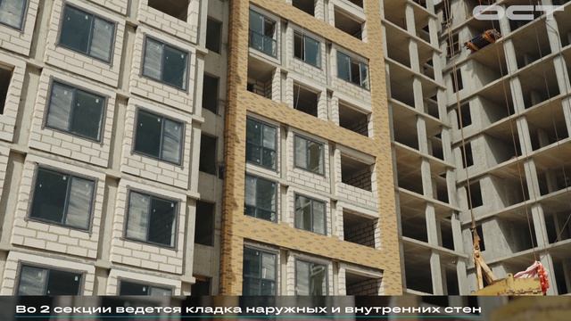 Видеодайджест с ходом строительства ЖК Баташи Парк - август 2026