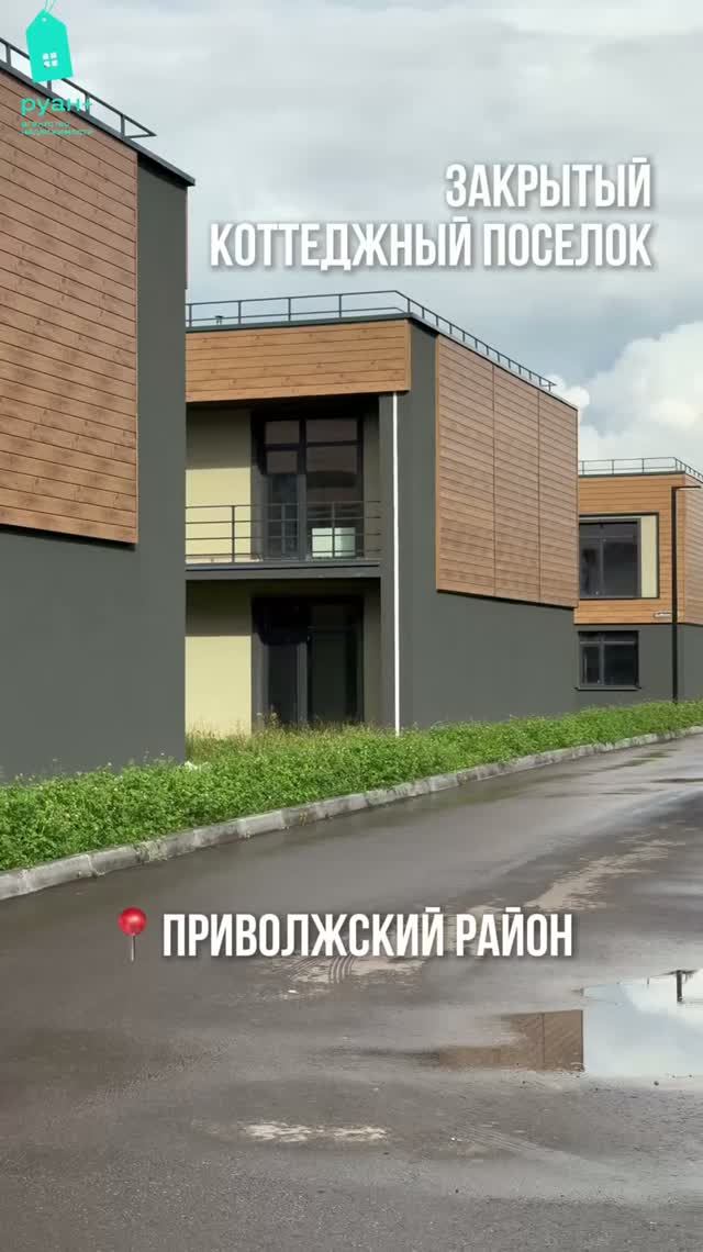 ДВУХЭТАЖНЫЙ ТАУНХАУС САЛМАЧИ КАЗАНЬ