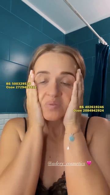 Себорегулирующий крем для лица ANTI-ACNE ADERY