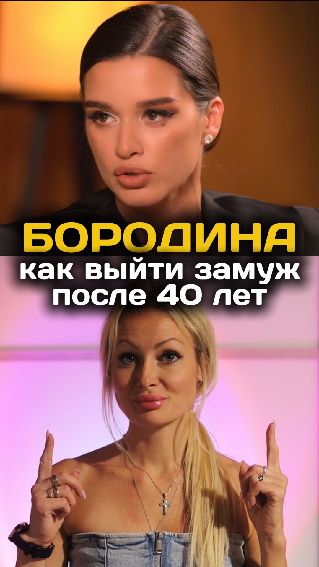 Как думаете, Ксения права? 😉