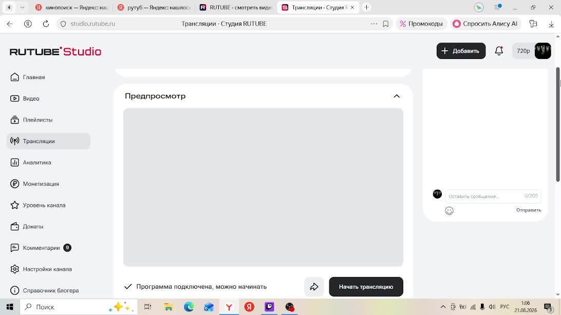 просто стрим