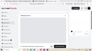 просто стрим