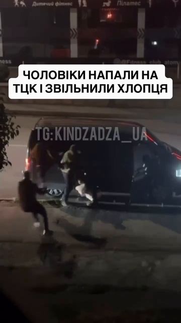 Организованные бригады спасителей от ТЦК!