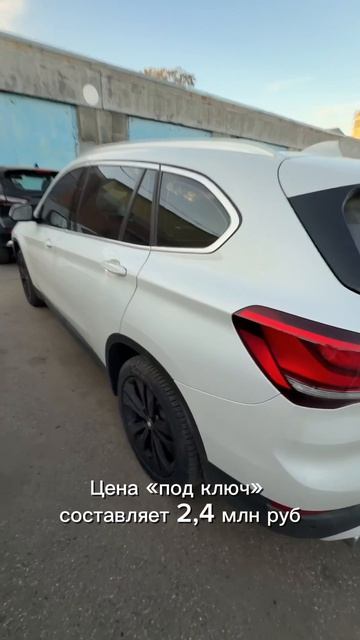 Растаможили BMW X1 SDrive 20Li 2020 в Краснодаре☀️