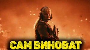 Arena Breakout Infinite - САМ ВИНОВАТ