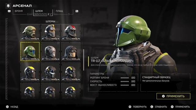 HELLDIVERS 2 Мощь