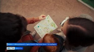 Новые туристические направления Санкт-Петербурга для жителей Прибайкалья представили в Иркутске