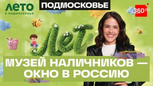 Орехово-Зуево: тайны русских наличников и глиняный артхаус в «Гуслицах»