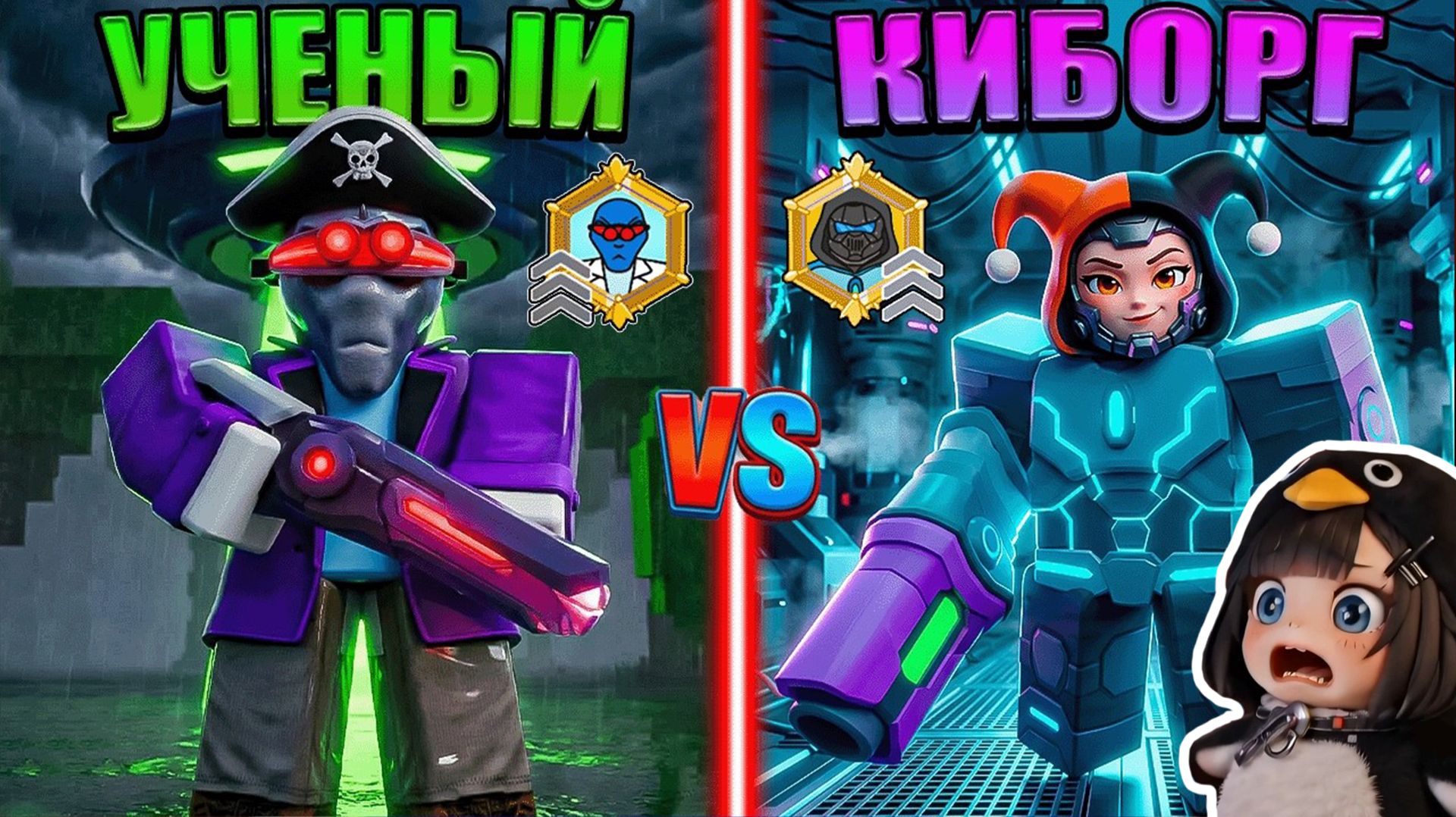 😱УЧЕНЫЙ VS КИБОРГ! КАКОЙ КЛАСС ЛУЧШЕ В 99 НОЧЕЙ В ЛЕСУ В РОБЛОКС!