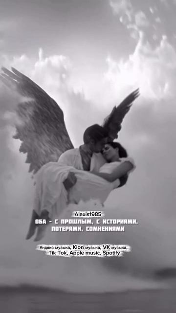 Alaxis1985 - Тишина в тебе