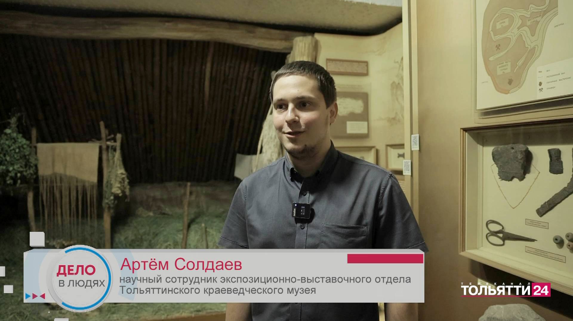 «Дело в людях». Артём Солдаев 20.08.2026