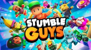 STUMBLE GUYS СТРИМ
