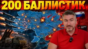 Конец СВО – декабрь 2026-го? В Киеве паника! 200 баллистик за один удар | Егор Мисливец