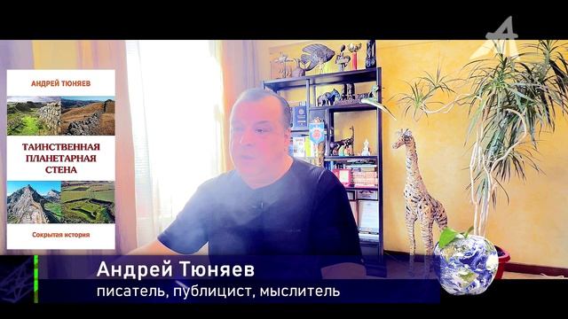 Планетарная катастрофа 1700