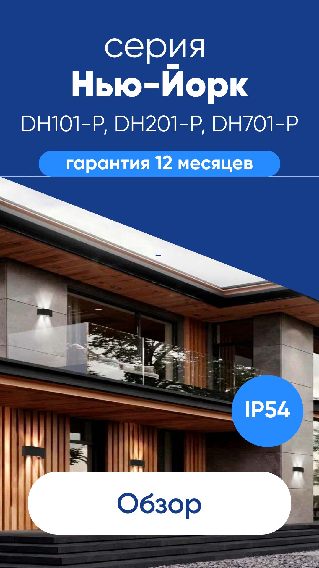 Светильник уличный светодиодный Feron.One DH101-P, DH201-P, DH701-P