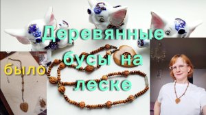 Делаю деревянные бусы. Распаковка с АлиЭкспресс