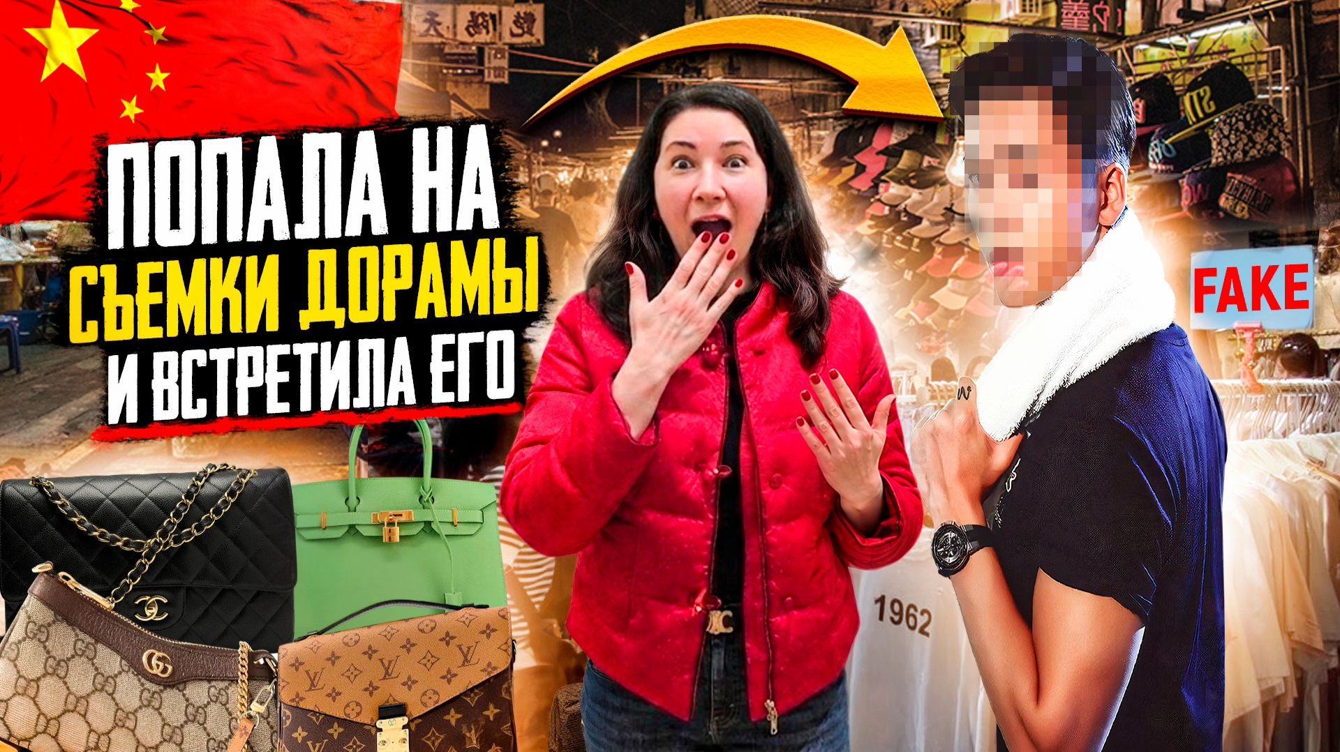 Китай