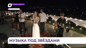 Молодёжь из Арсеньева решила устраивать концерты под открытым небом