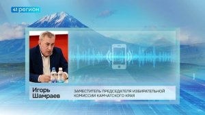 ЖЕРЕБЬЁВКУ ПО РАСПРЕДЕЛЕНИЮ ЭФИРНОГО ВРЕМЕНИ ДЛЯ ПРЕДВЫБОРНОЙ АГИТАЦИИ ПРОВЕЛИ НА КАМЧАТКЕ • НОВОСТИ