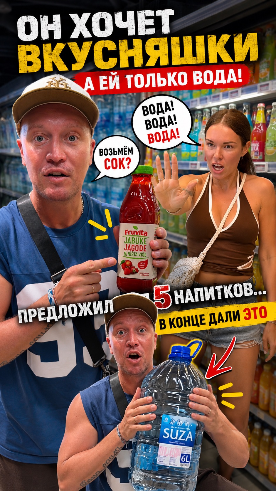 Вода или нет?