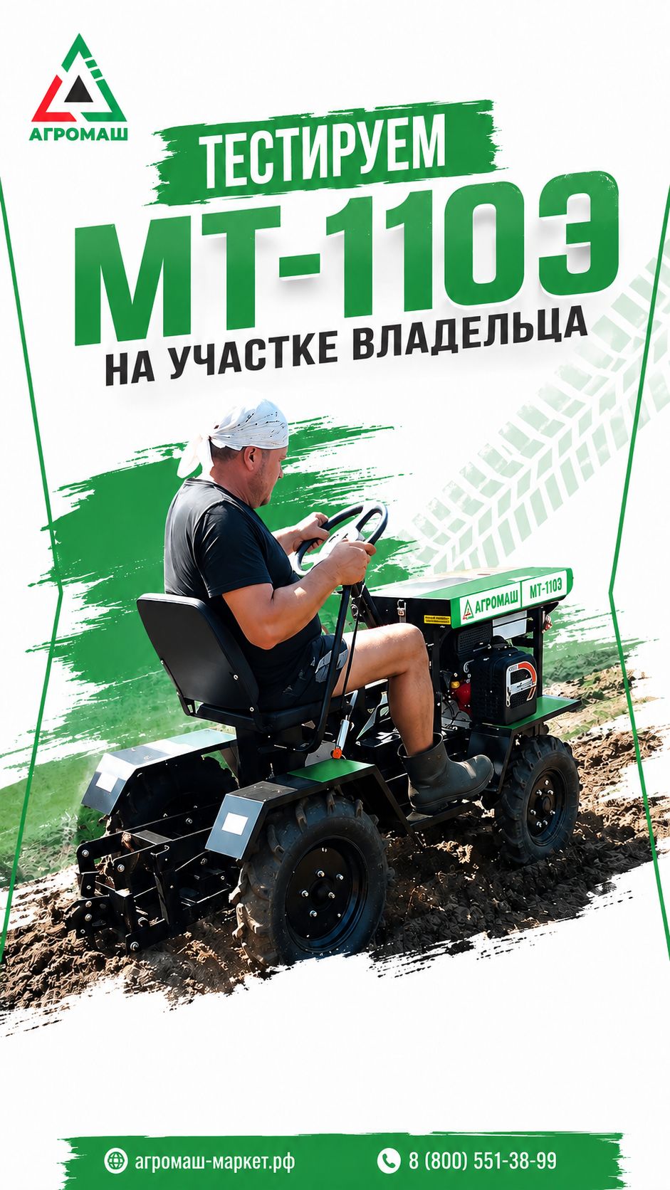 Тест-драйв МТ-110Э на участке клиента: смотрим минитрактор Агромаш в деле