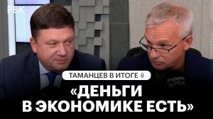 Экономист назвал главное условие для нового инвестиционного цикла