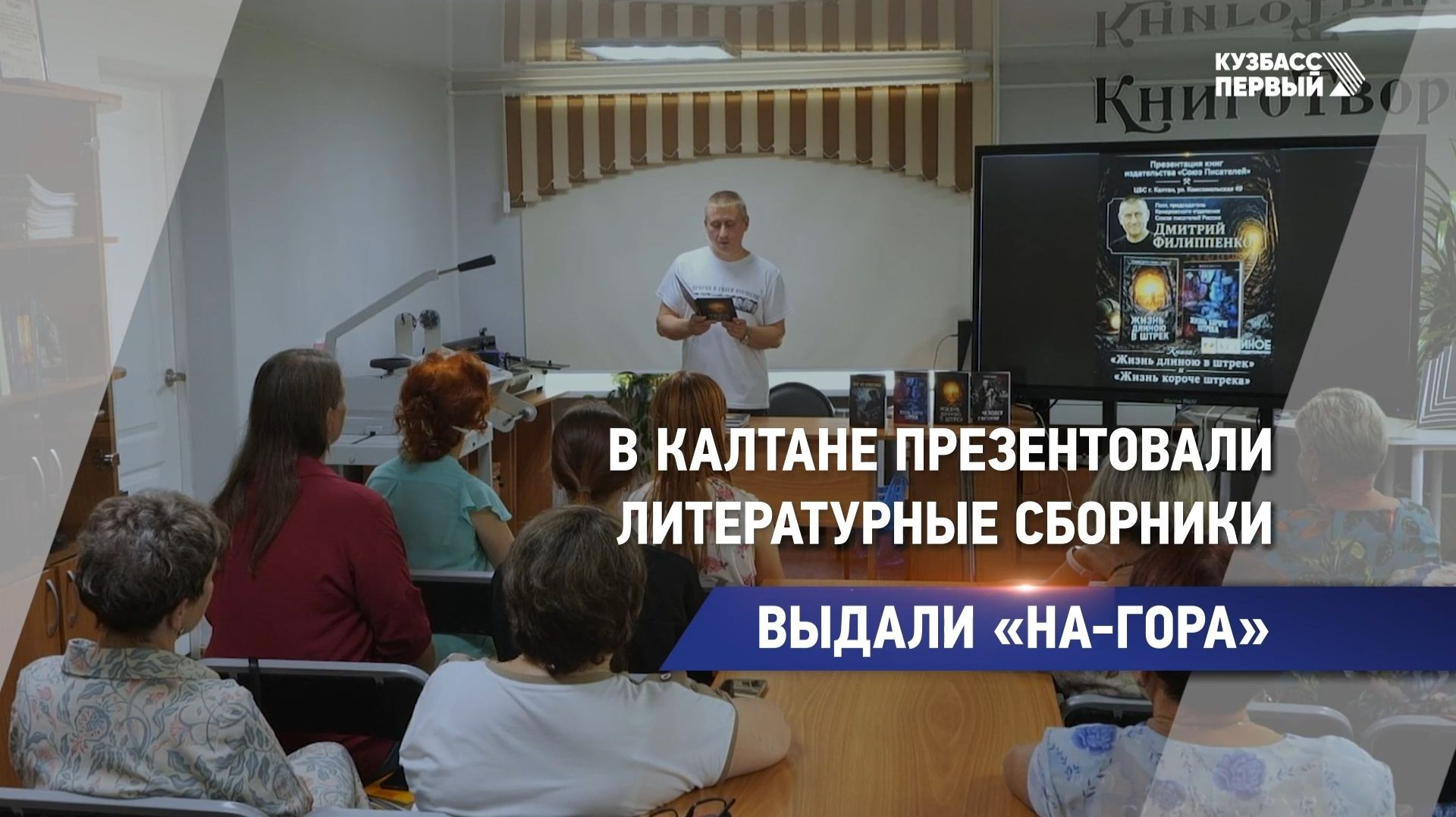 Выдали «на-гора»
